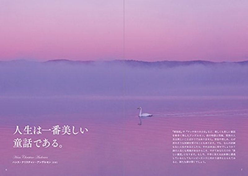 心が元気になる 美しい絶景と勇気のことば 3