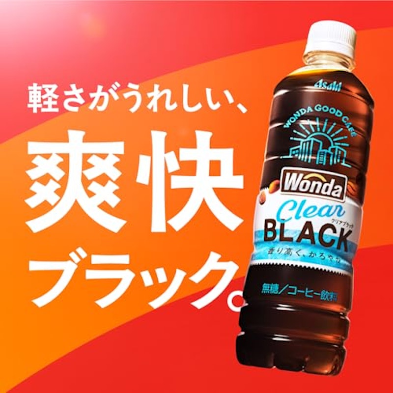 クリアブラック 3