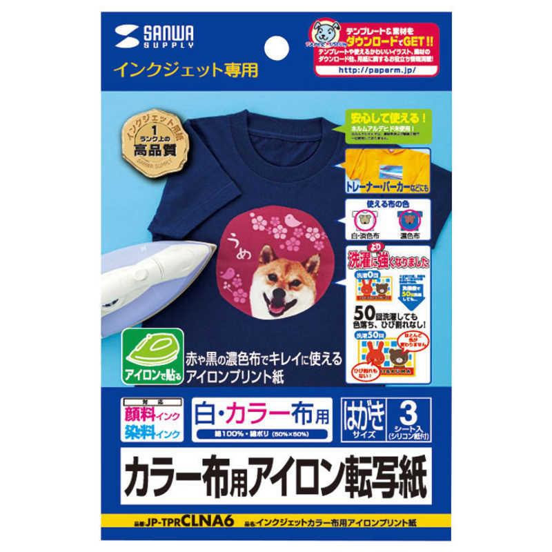 インクジェットカラー布用アイロンプリント紙 1