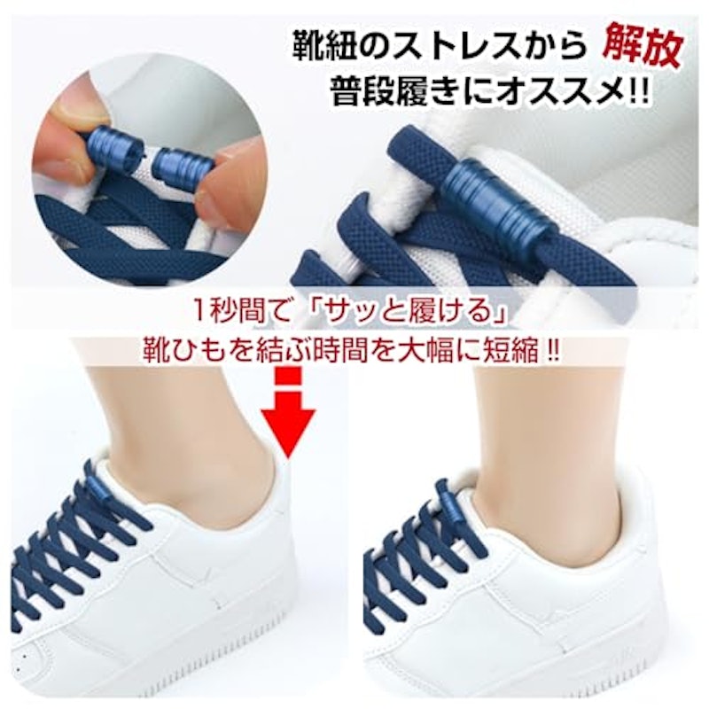 結ばない靴紐 7