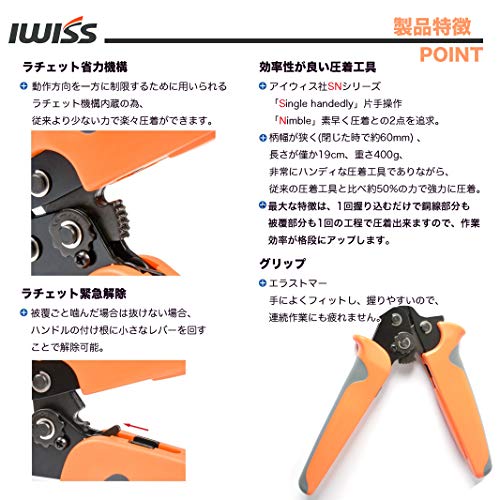 圧着ペンチ ラチェット式 オープンバレル端子 3