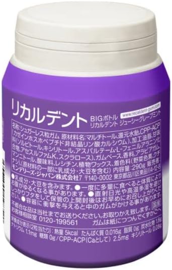 リカルデント ジューシーグレープミント 2