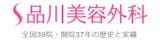 顎下の脂肪溶解注射のおすすめクリニック【2025年】 2