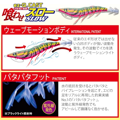 キャスト喰わせスロー 3.5号 深場グリーン 3