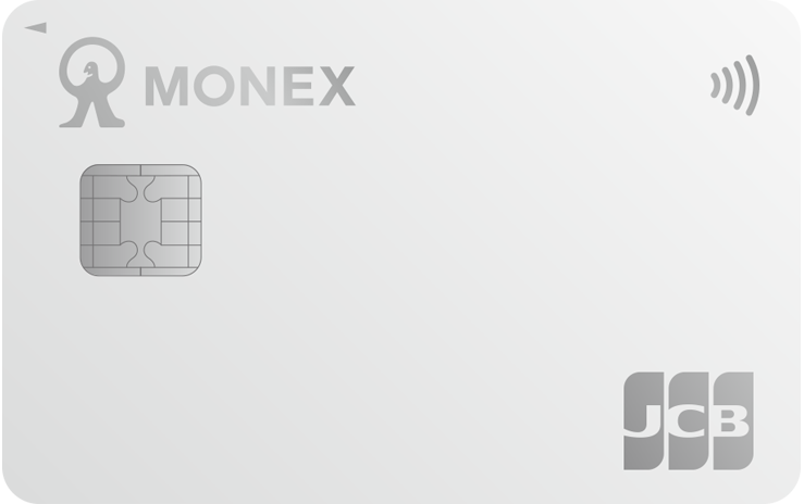 マネックスカードの評判は？クレカ積立はポイント還元率が高い？年会費