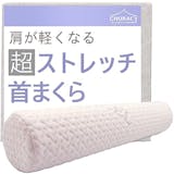 首枕のおすすめ人気ランキング【2026年8月】 5