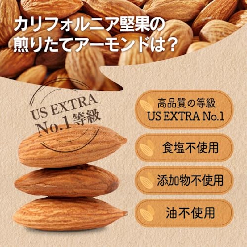 小分け煎りたてアーモンド 4