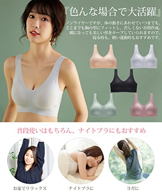 ノンワイヤーブラ 8