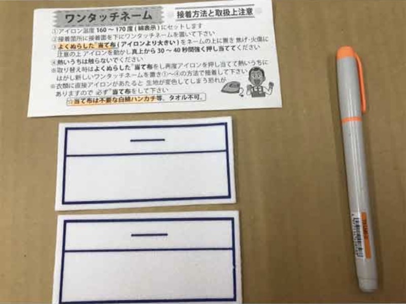 アイロンゼッケン 1