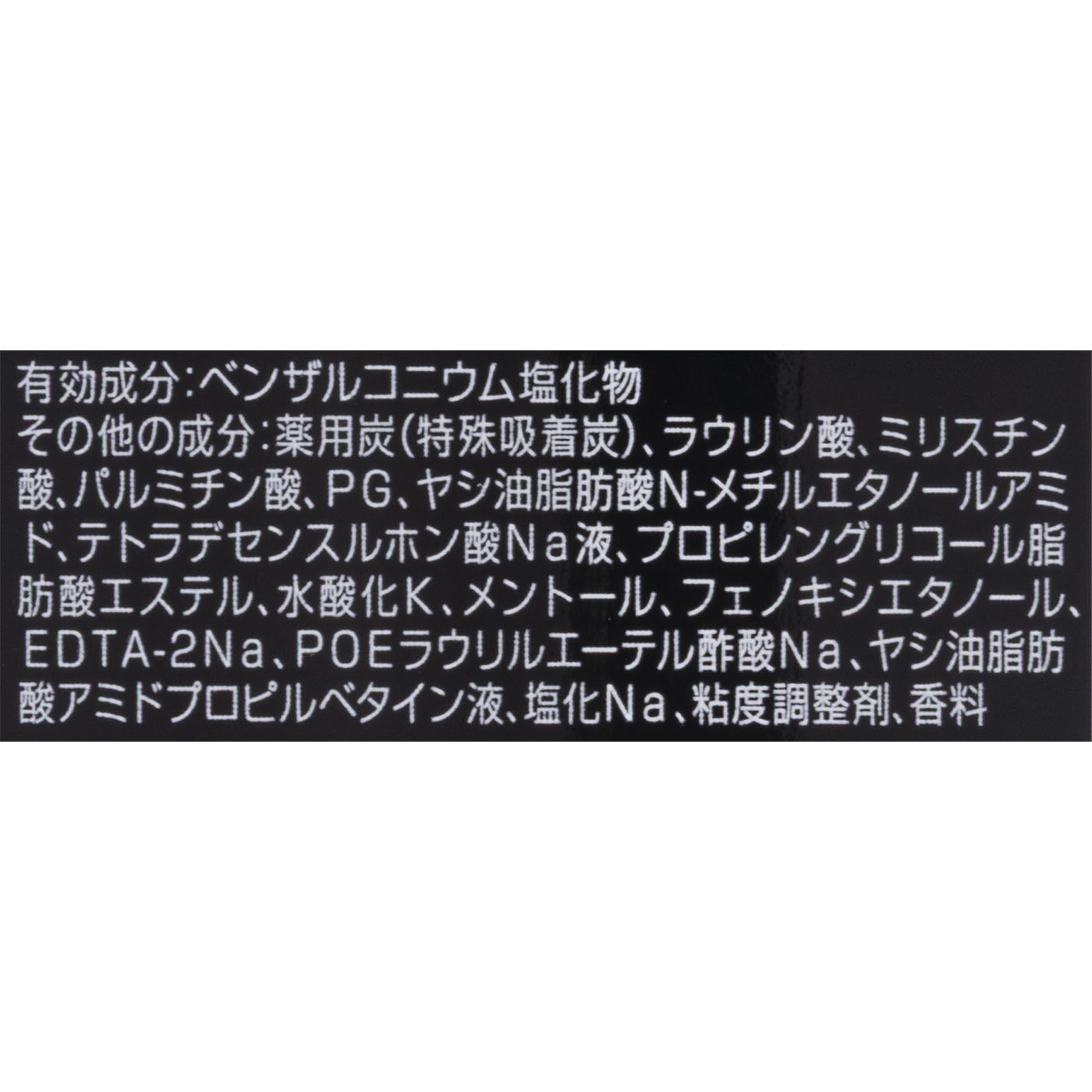 薬用ジェルクレンズ 2