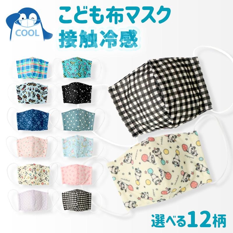 接触冷感 立体型 布マスク 1