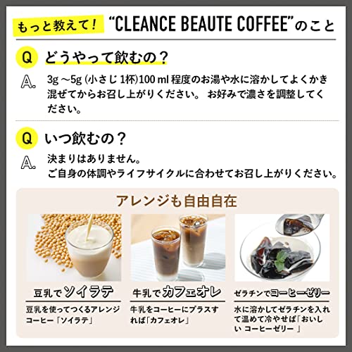 CLEANSE BEAUTE COFFEE 7