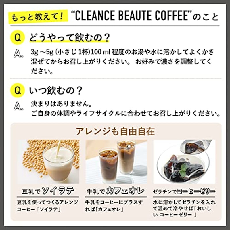 CLEANSE BEAUTE COFFEE 7