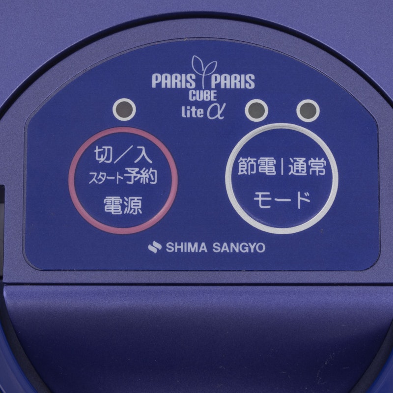 生ごみ減量乾燥機 パリパリキューブライト アルファ 6