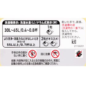 P&Gジャパン ジェルボール プロパワーを検証レビュー!洗濯洗剤の選び方も紹介 4