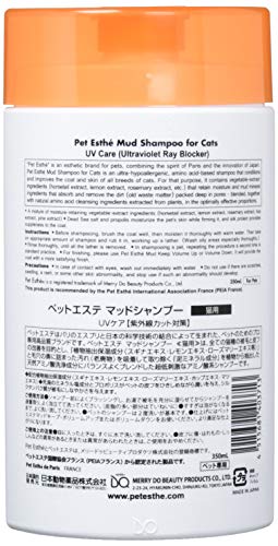 ペットエステ マッドシャンプー 猫用 2
