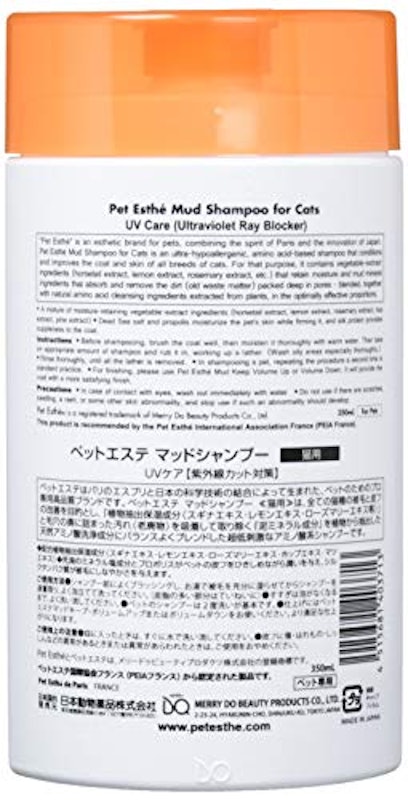 ペットエステ マッドシャンプー 猫用 2