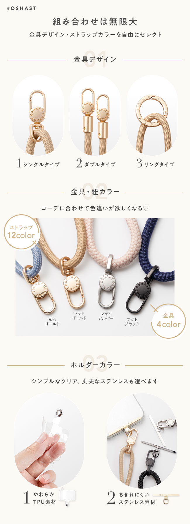 スマホショルダー 2