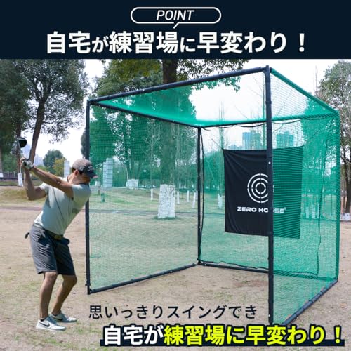 ゴルフ練習ネット 7