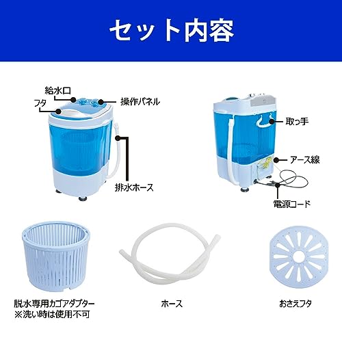 ミニ洗濯機 5