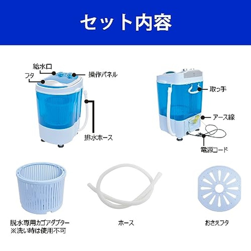 ミニ洗濯機 5