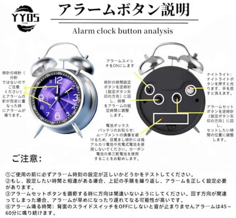 爆音目覚まし時計 8