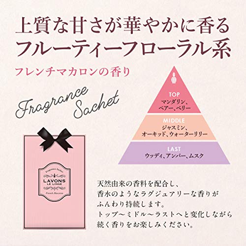 香りサシェ フレンチマカロン 4