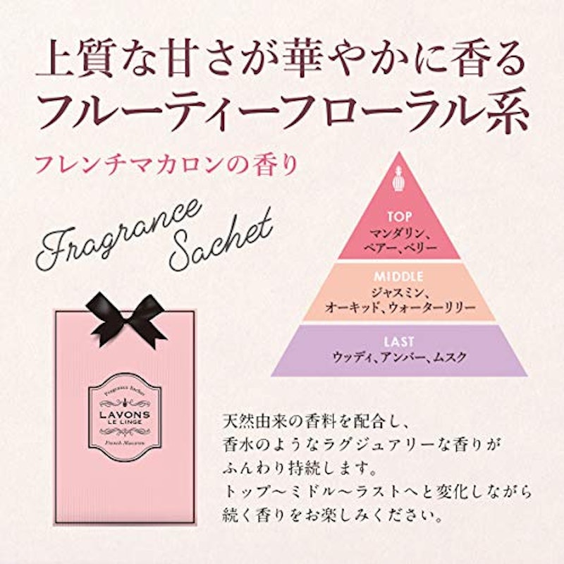 香りサシェ フレンチマカロン 4