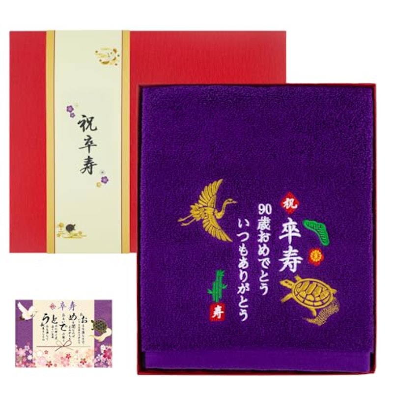 卒寿 鶴亀 刺繍入り 1