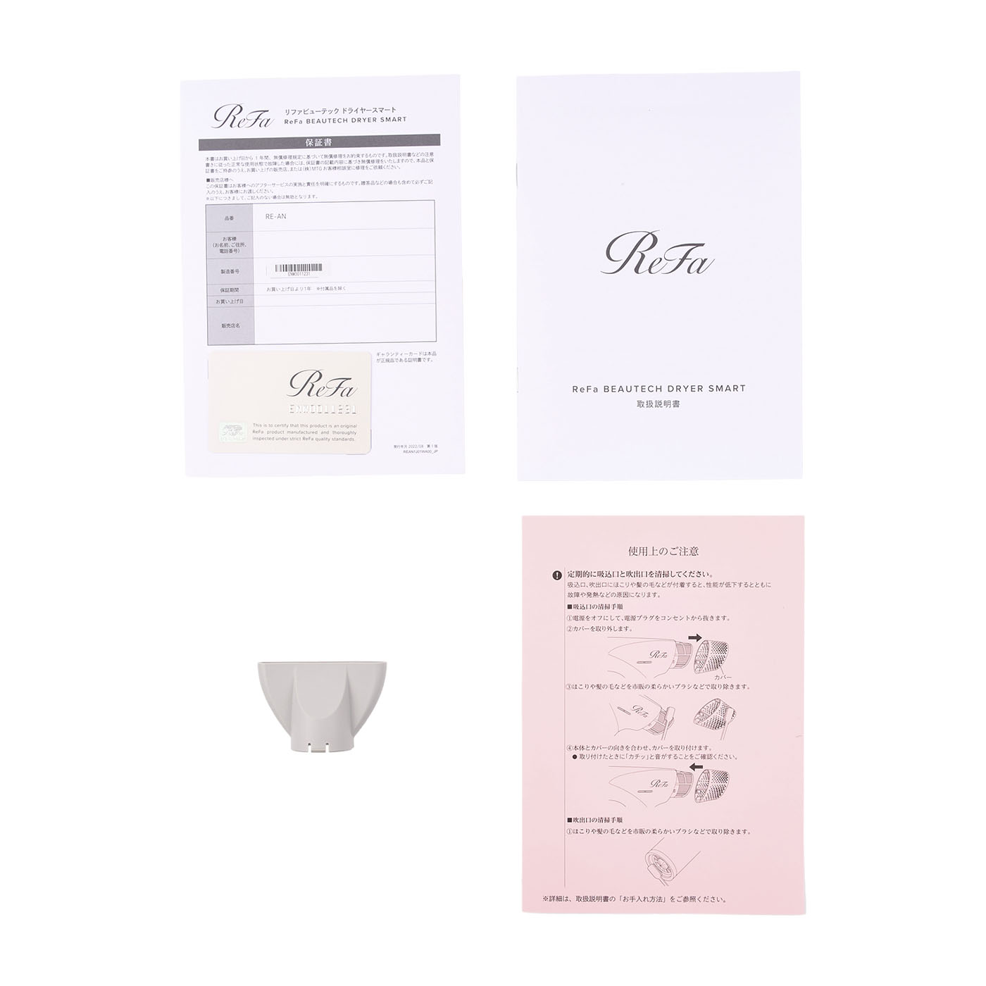 リファ ドライヤー スマート RE-AN-02Aの口コミ・評判は？実際に使って