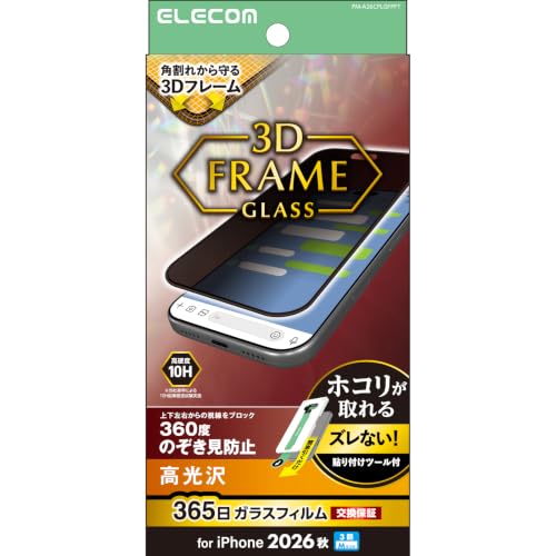iPhone 18 Pro ガラスフィルム 1