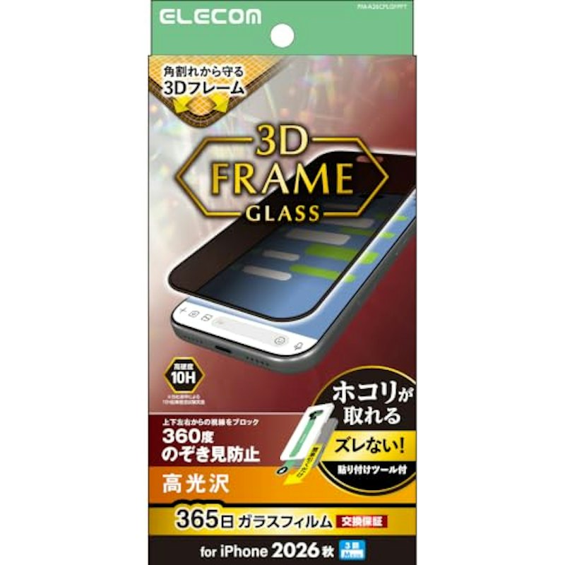 iPhone 18 Pro ガラスフィルム 1