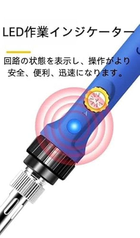 はんだごてセット 3