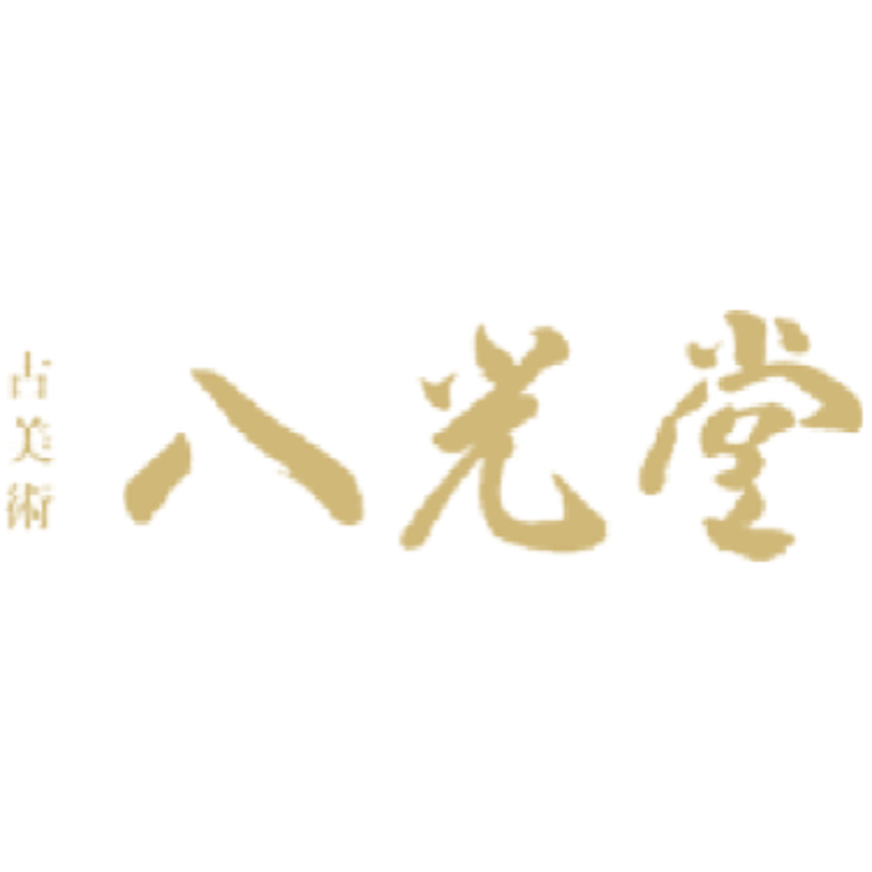八光堂 着物の持ち込み買取 1