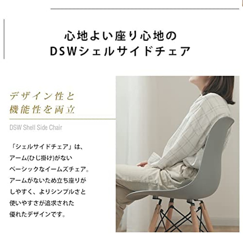 イームズ シェルチェア 6
