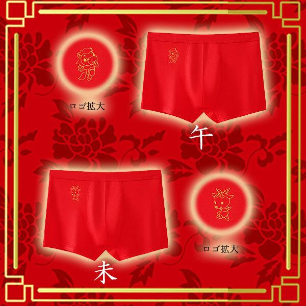 干支 8