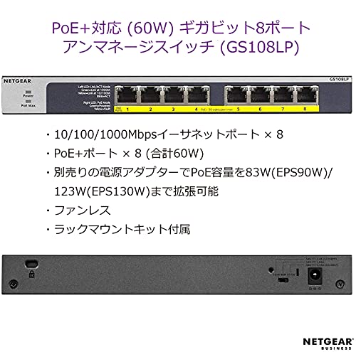 PoE+対応（60W）ギガビット8ポート アンマネージスイッチ 2