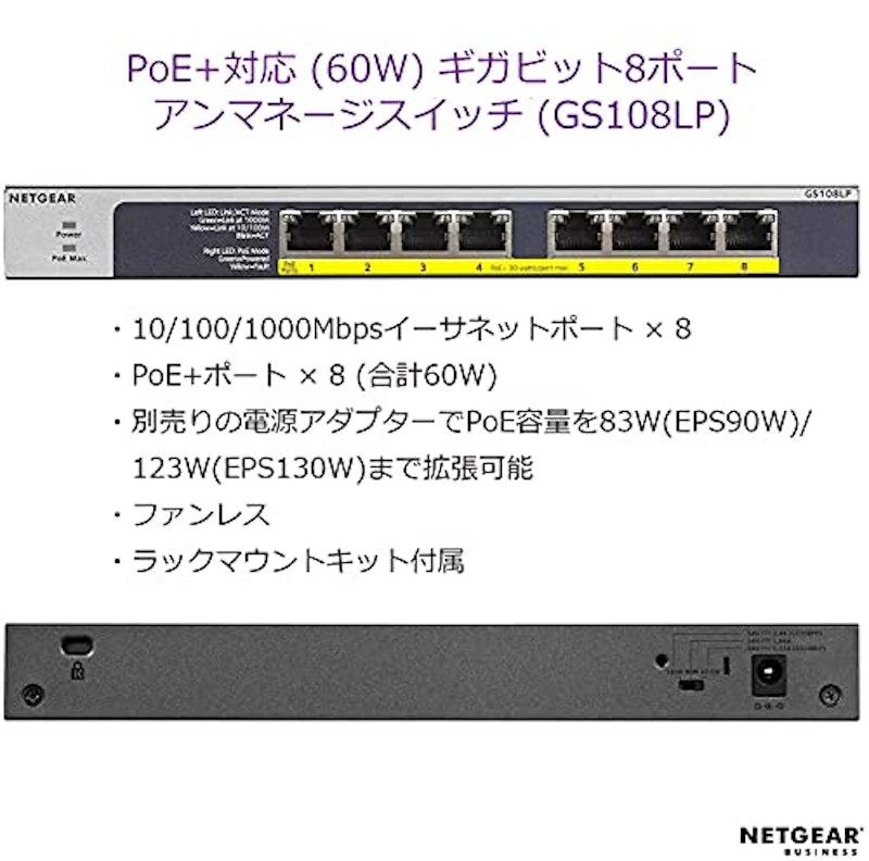 PoE+対応(60W)ギガビット8ポート アンマネージスイッチ 2