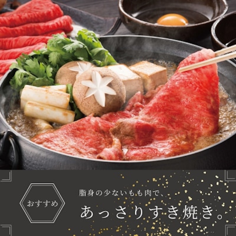 黒毛和牛 赤身 ももスライス 2