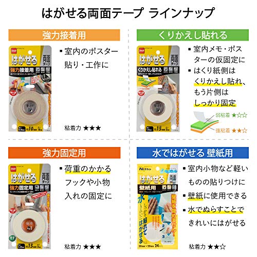 はがせる両面テープ 強力接着用 6