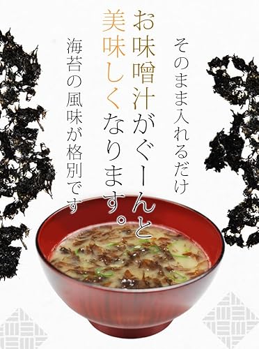 ほぐし 黒のり 3