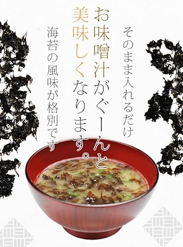 ほぐし 黒のり 3