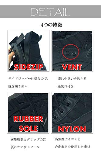 タクティカルブーツ 3
