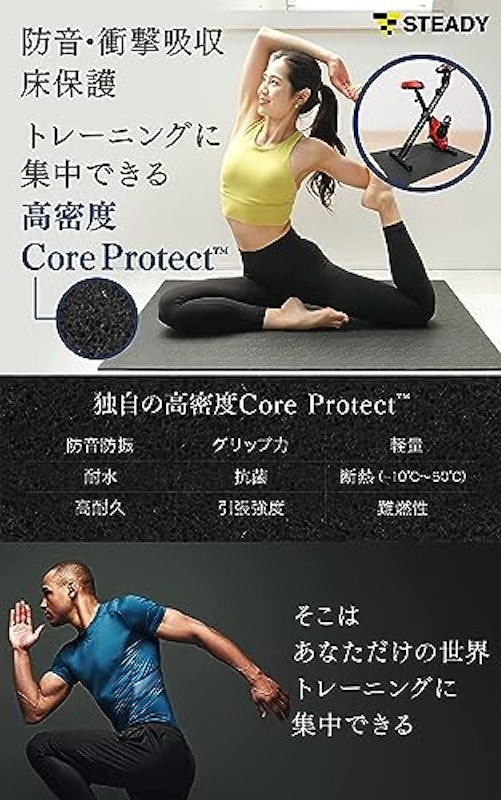 トレーニングマット 2