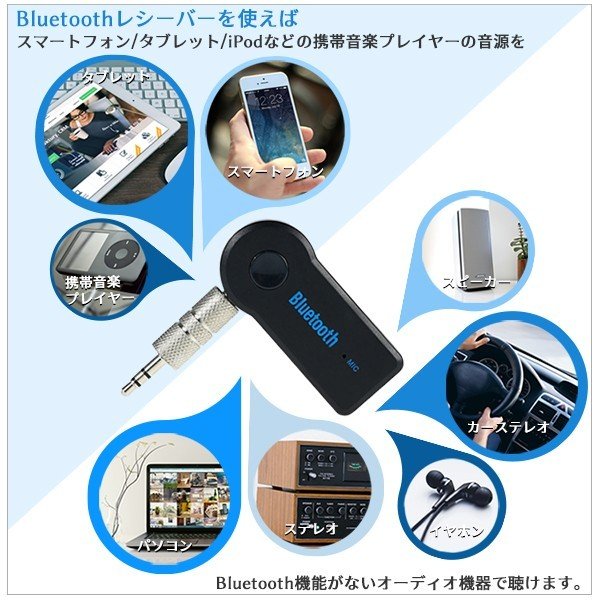 GOHHME Bluetooth レシーバー ブルートゥース レシーバー 受信機? AUX Bluetoothポータブル3.5mm ジャック ス  AV周辺機器