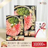 予算1万円のプレゼントのおすすめ人気ランキング【2026年】 2