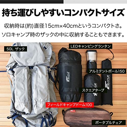 フィールドキャンプドーム100 3