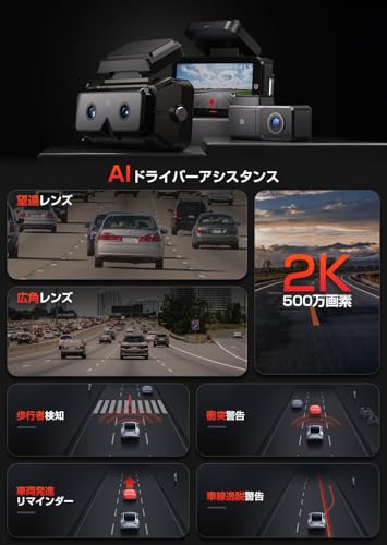 予防安全・運転支援スマートアシスト 2