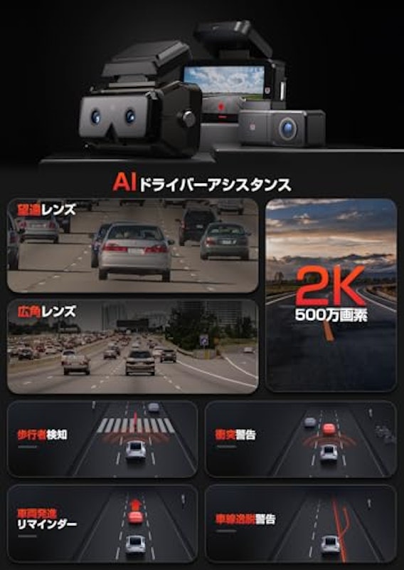 予防安全・運転支援スマートアシスト 2