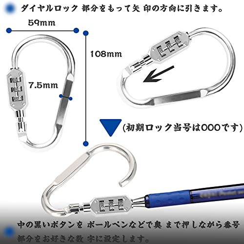 ダイヤル式カラビナロックホルダー 2